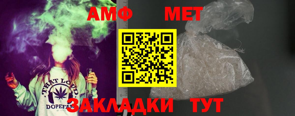 Новокузнецк  Amphetamine VHQ  АМФЕТАМИН  Вход с VPN 