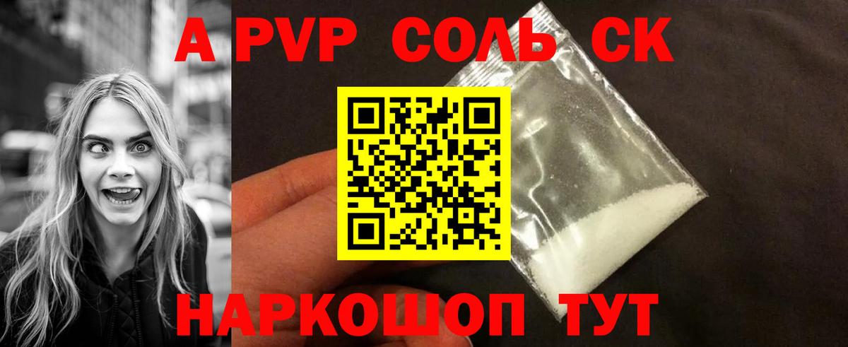 Alpha PVP Crystall Новокузнецк