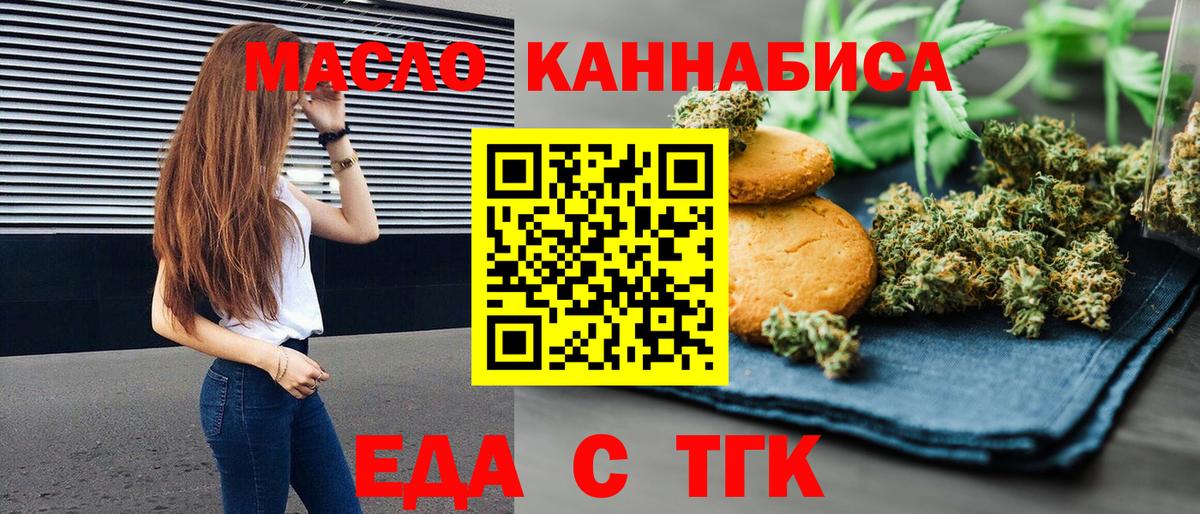 Новокузнецк  Canna-Cookies конопля  Вход с VPN 