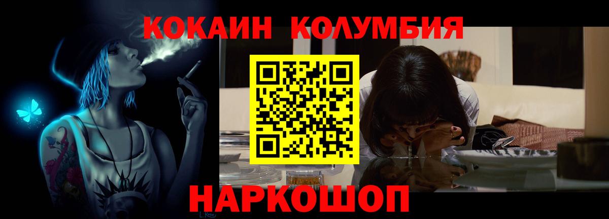 COCAIN 97% Новокузнецк