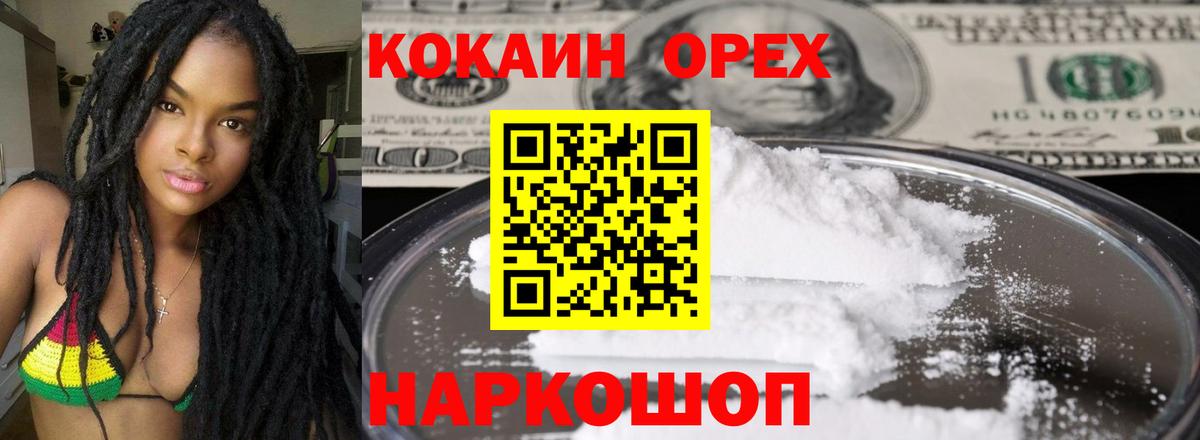 COCAIN Перу  Вход с VPN  Новокузнецк 
