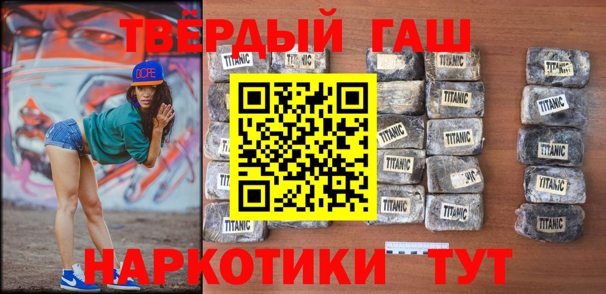 Гашиш хэш  Гашиш hashish  Новокузнецк  Гашиш  Вход с VPN 