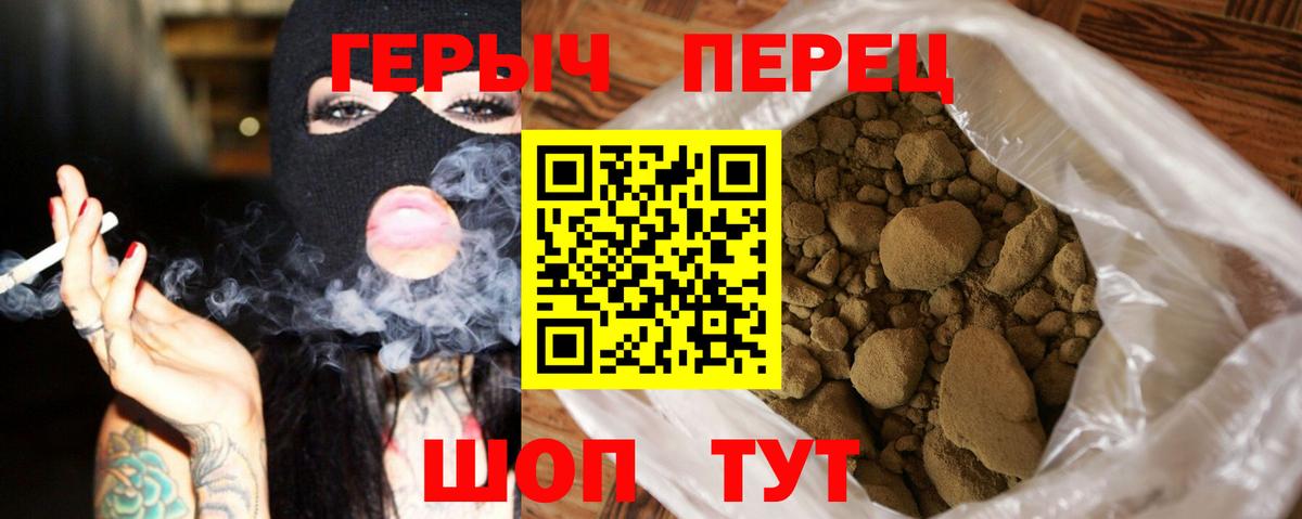 Героин гречка  Вход с VPN  Новокузнецк 