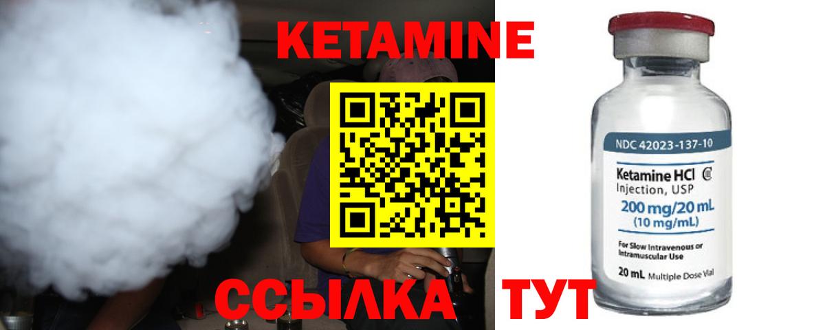 мега   Вход с VPN  Новокузнецк  Кетамин ketamine 
