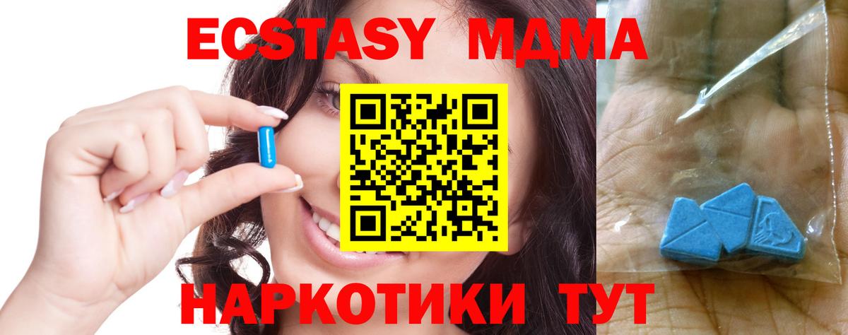 MDMA  МДМА crystal  Вход с VPN  MDMA Molly  Новокузнецк 