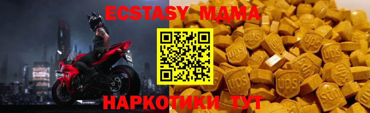 МДМА молли Новокузнецк