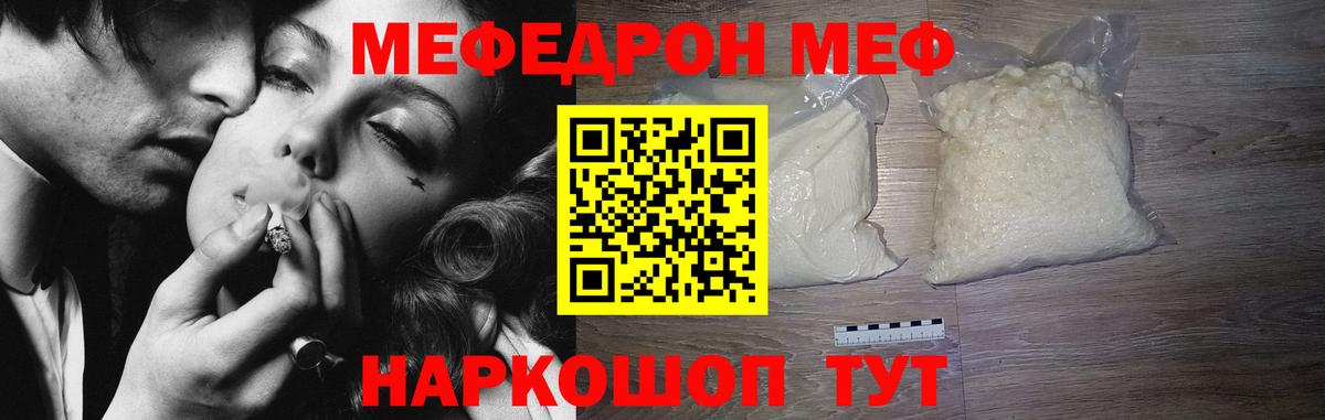 Меф кристаллы Новокузнецк
