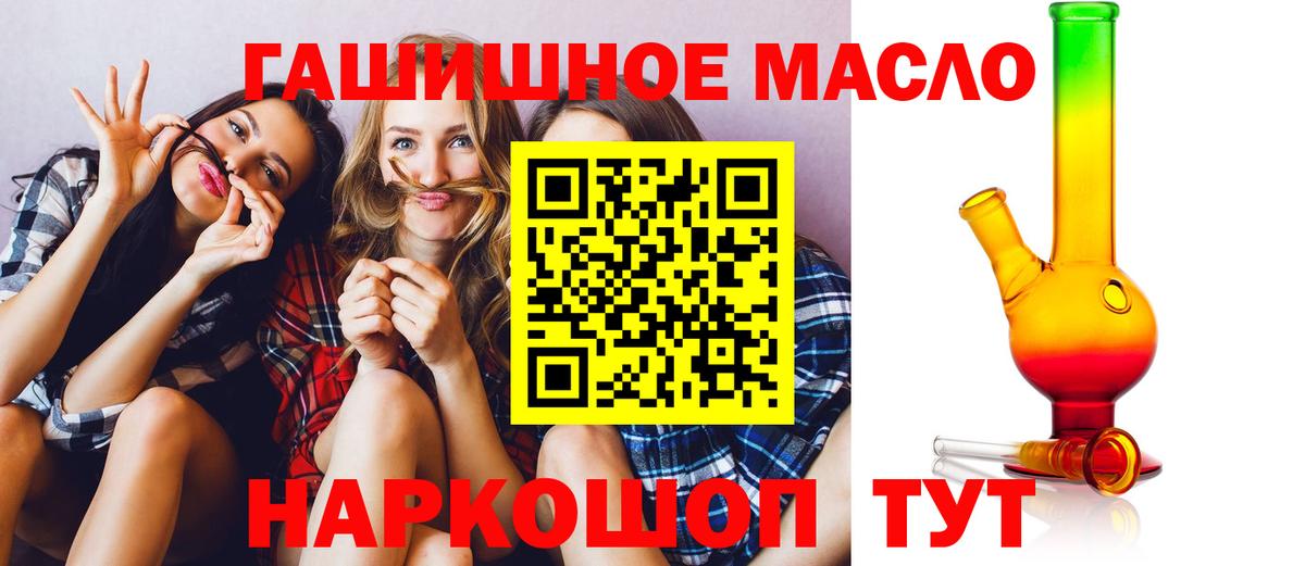 Новокузнецк  Дистиллят ТГК THC oil  Вход с VPN  Дистиллят ТГК концентрат 