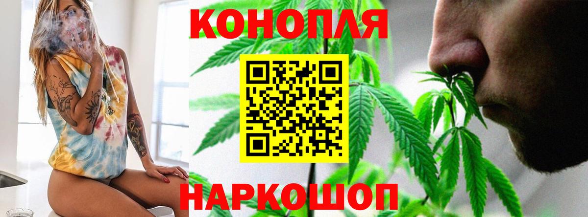 Конопля конопля  Каннабис LSD WEED  Вход с VPN  Бошки Шишки Bruce Banner  Новокузнецк  Канабис конопля 