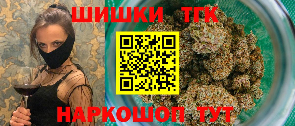 Бошки Шишки сатива Новокузнецк